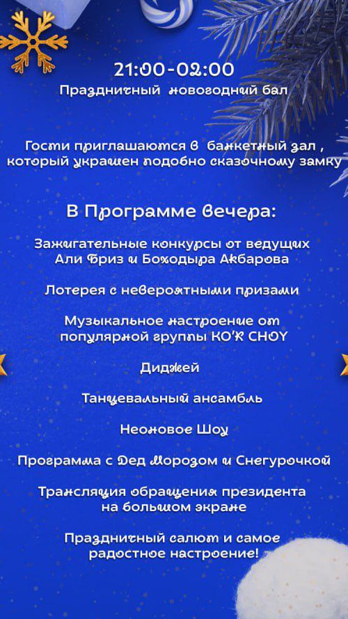 Новый Год в Пирамидах Чарвака