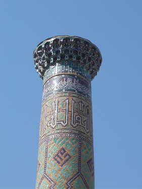 Samarkand: Ensemble of Registan