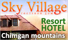 Зона Отдыха Sky Village Гостиница в горах Чимган Зона Отдыха Sky Village Гостиница в горах Чимган
